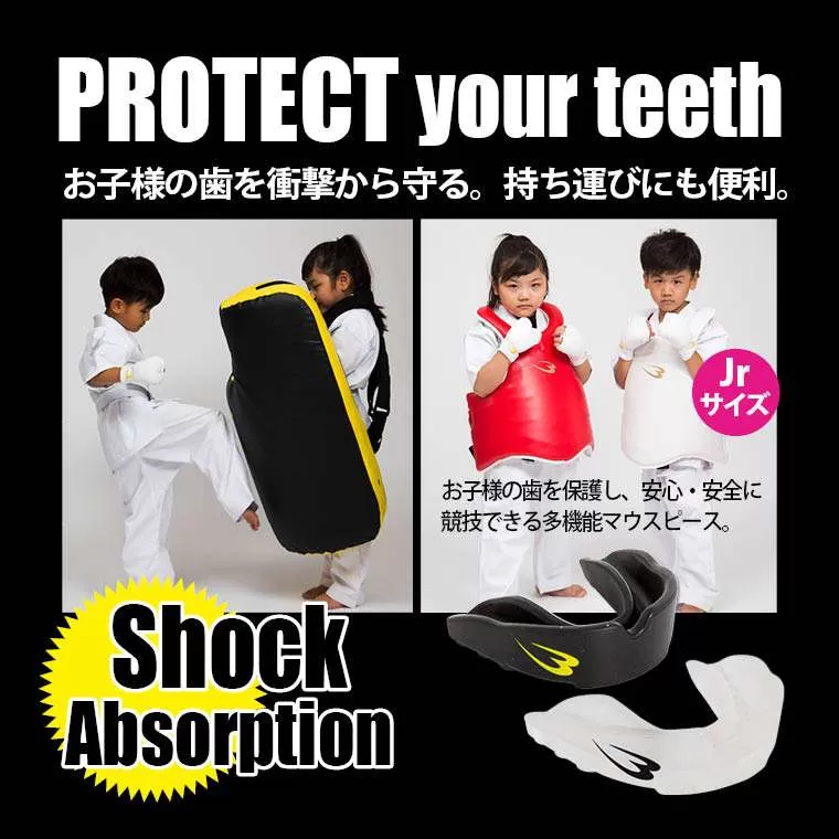 マウスピースシングル ジュニア