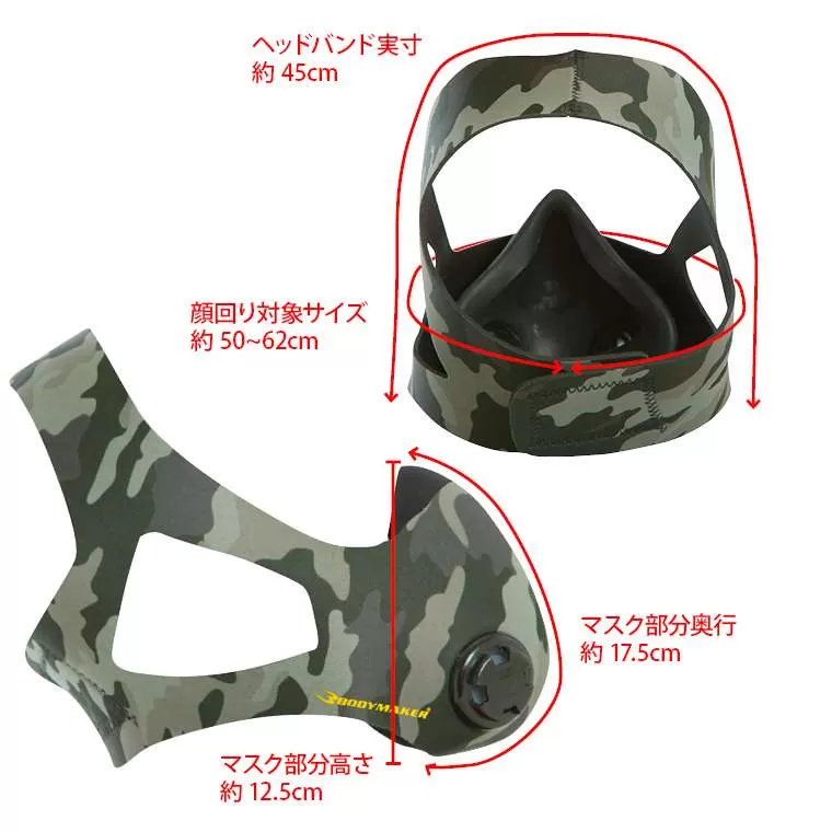 BATTLE AERO MASK