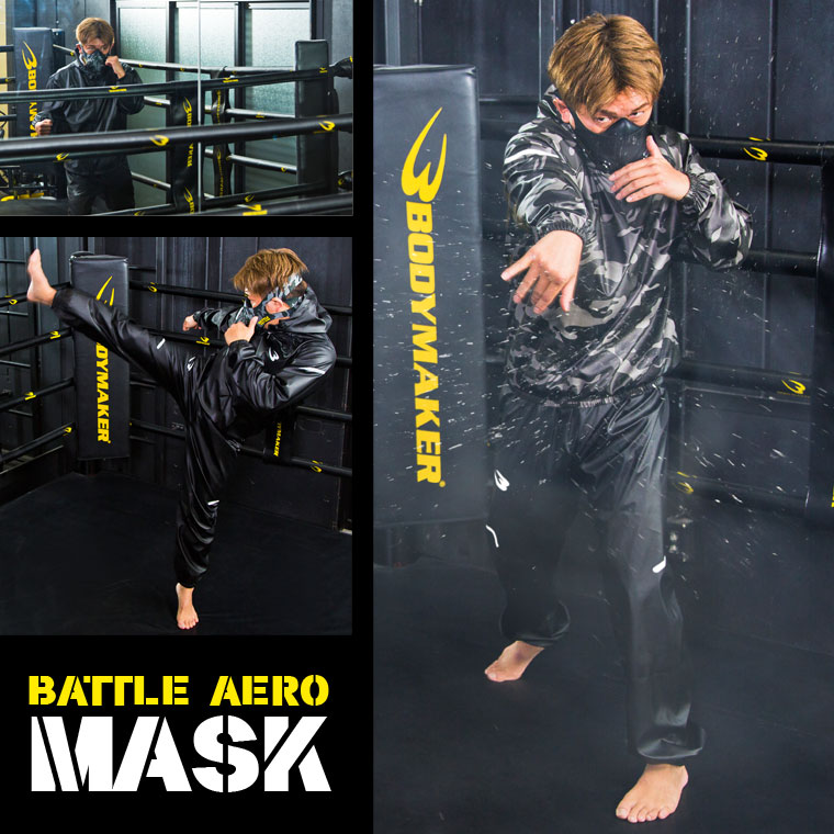 BATTLE AERO MASK