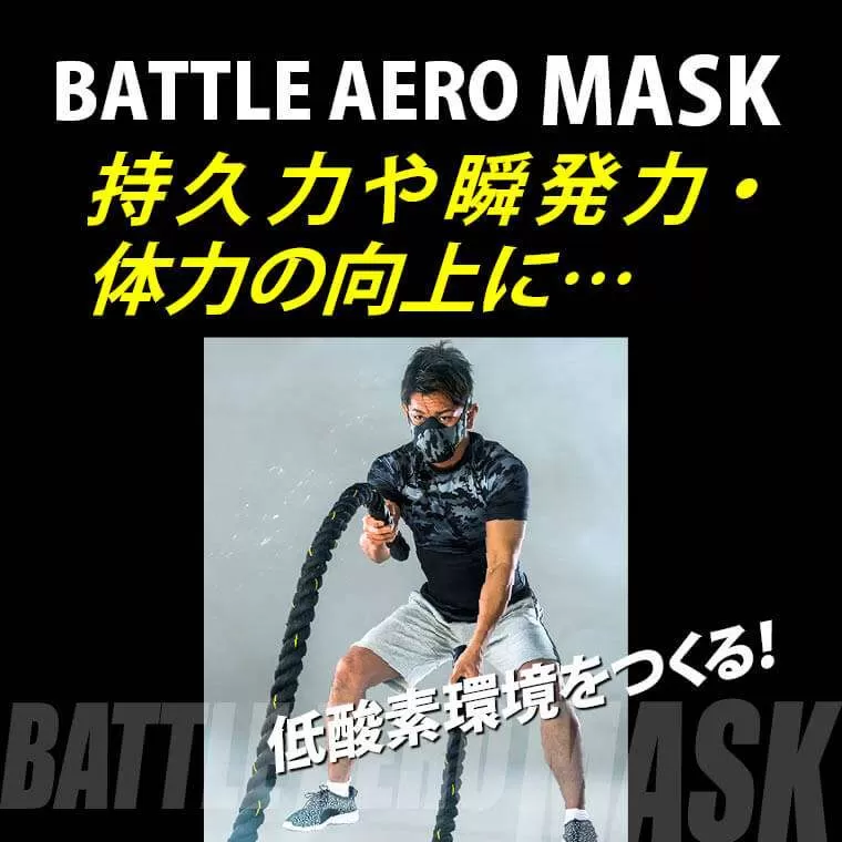 BATTLE AERO MASK