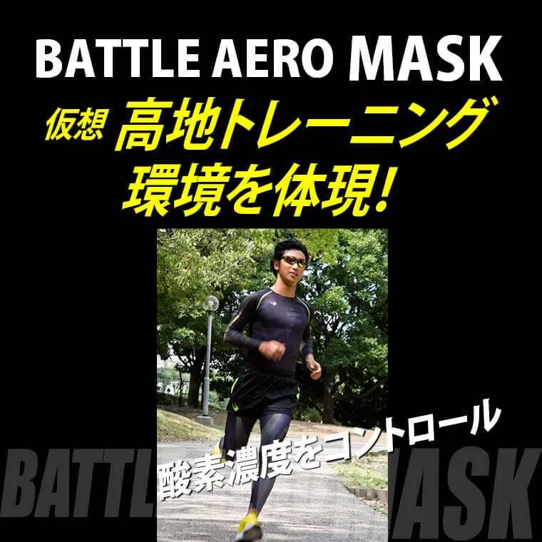BATTLE AERO MASK