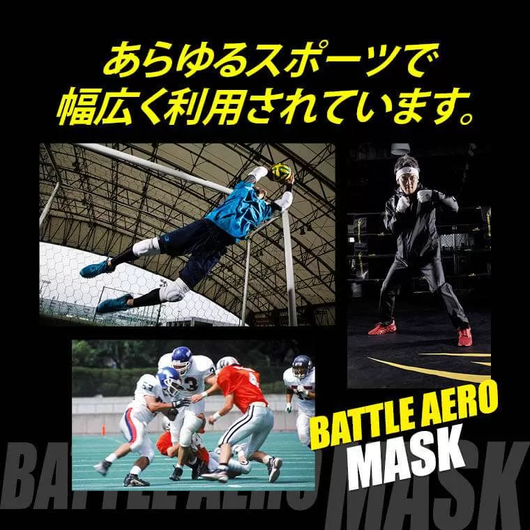 BATTLE AERO MASK