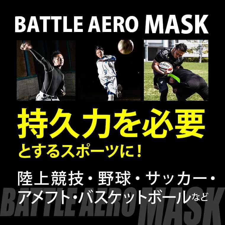 BATTLE AERO MASK