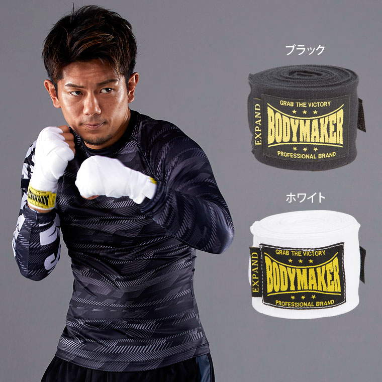 バンテージ 伸縮 ホワイト Tg271wh Bodymaker ボディメーカー 公式 スポーツ用品 トレーニング用品通販サイト バンテージ 伸縮 ホワイト Tg271wh Bodymaker ボディメーカー 公式 スポーツ用品 トレーニング用品通販サイト