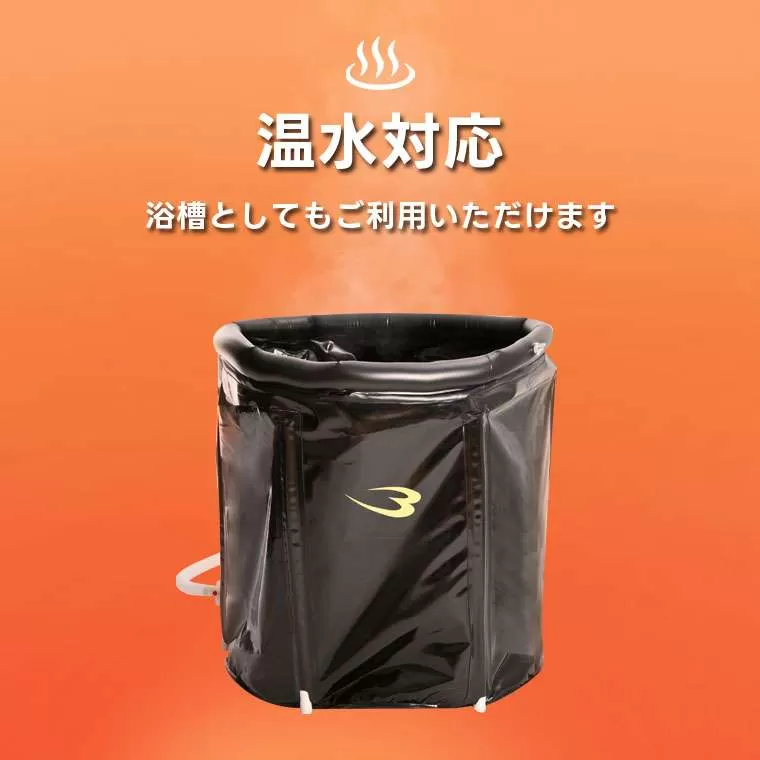 アイスバス