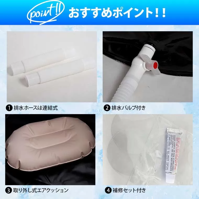 アイスバス