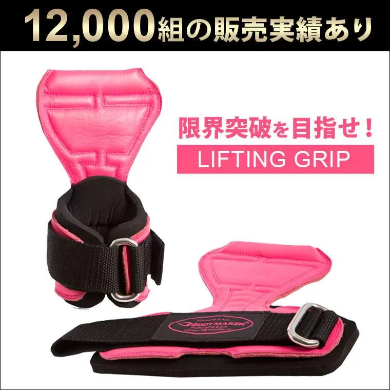 リフティンググリップWOMEN