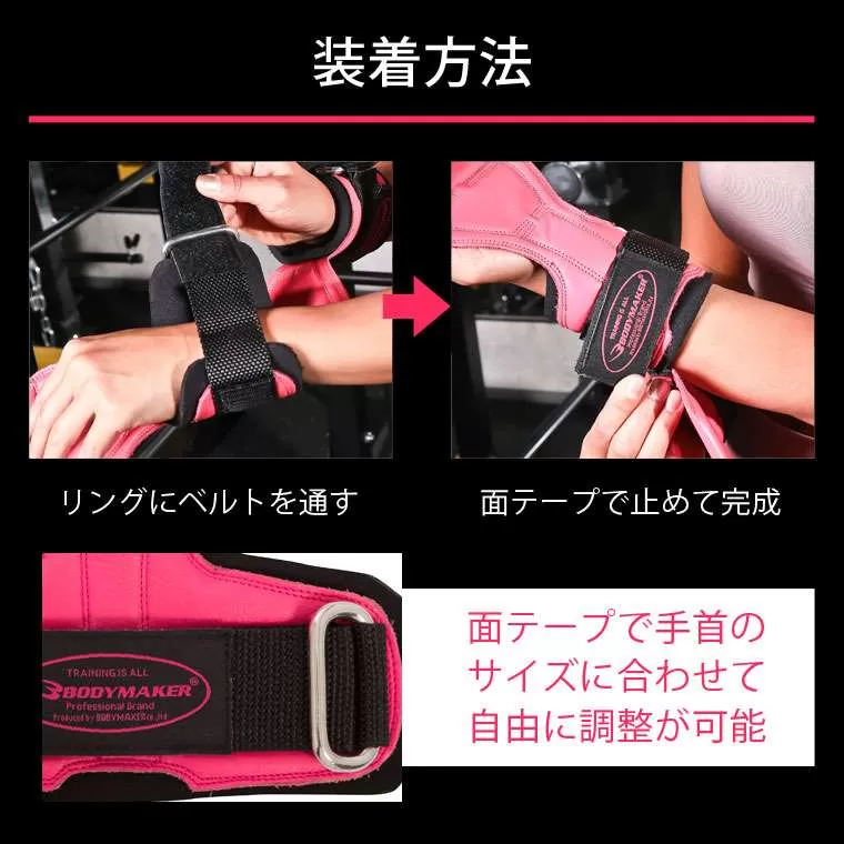リフティンググリップWOMEN