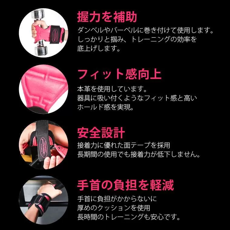 リフティンググリップWOMEN