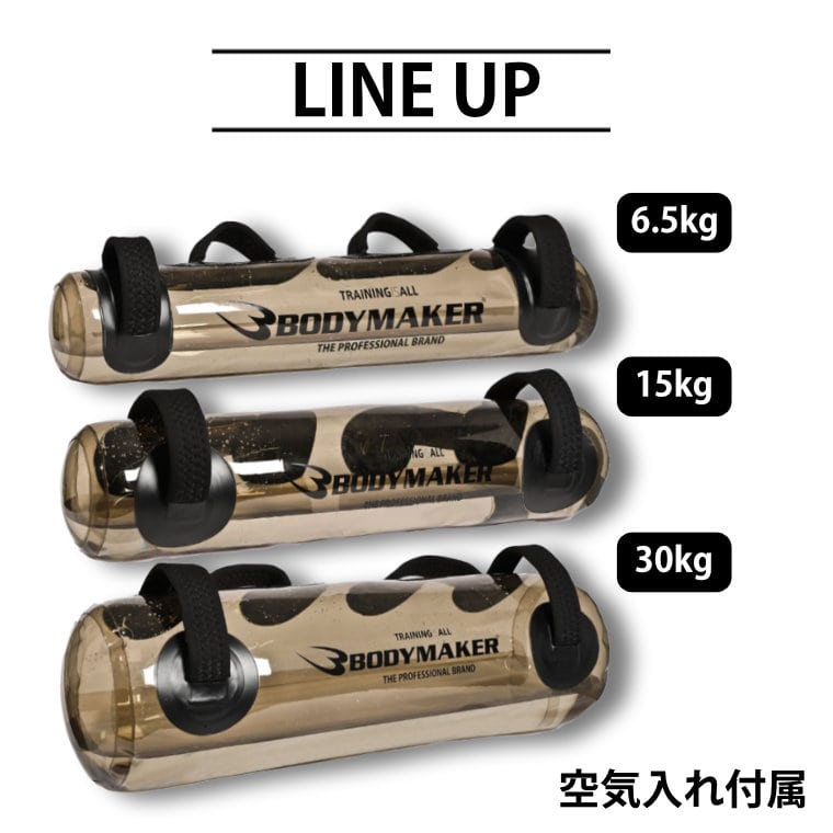 ウォーターバッグ 15kg エアーポンプセット