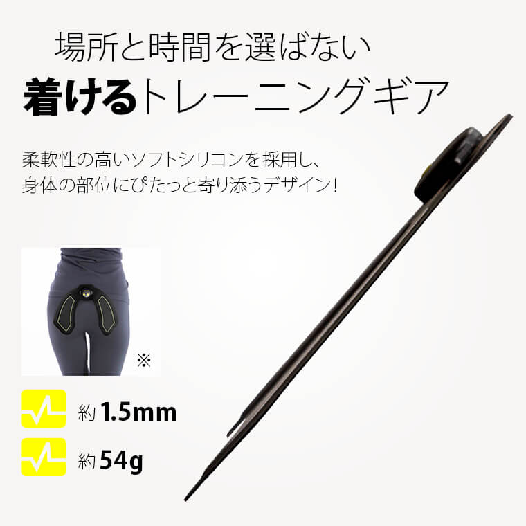 BMヒップトレーナー薄さ