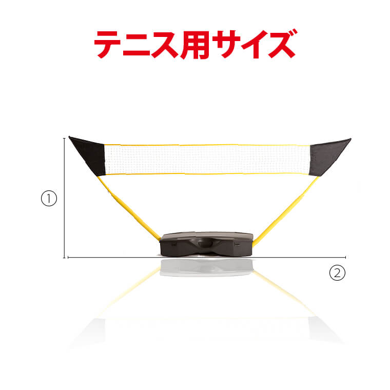 テニス用サイズ