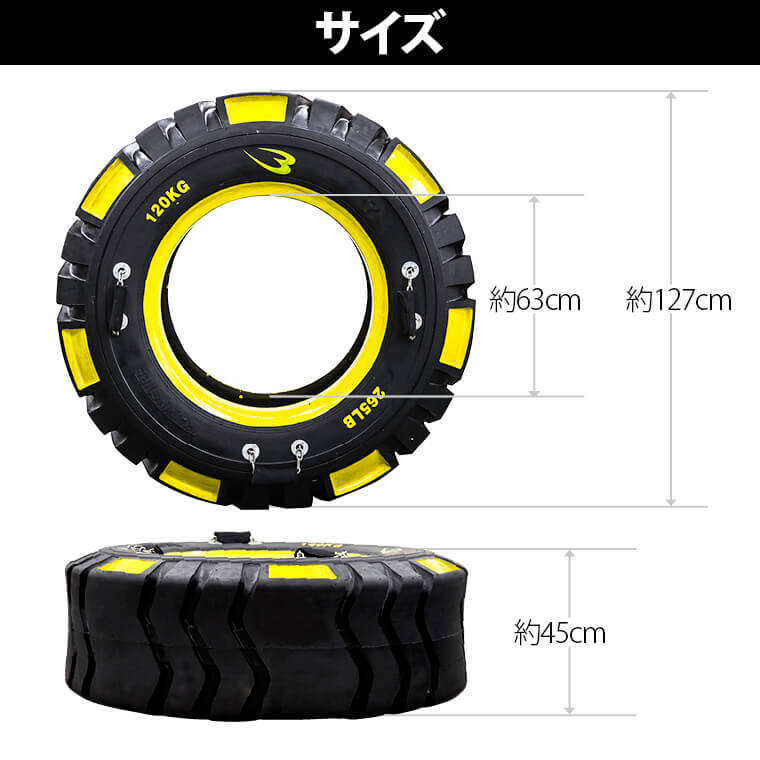 トレーニングタイヤ
