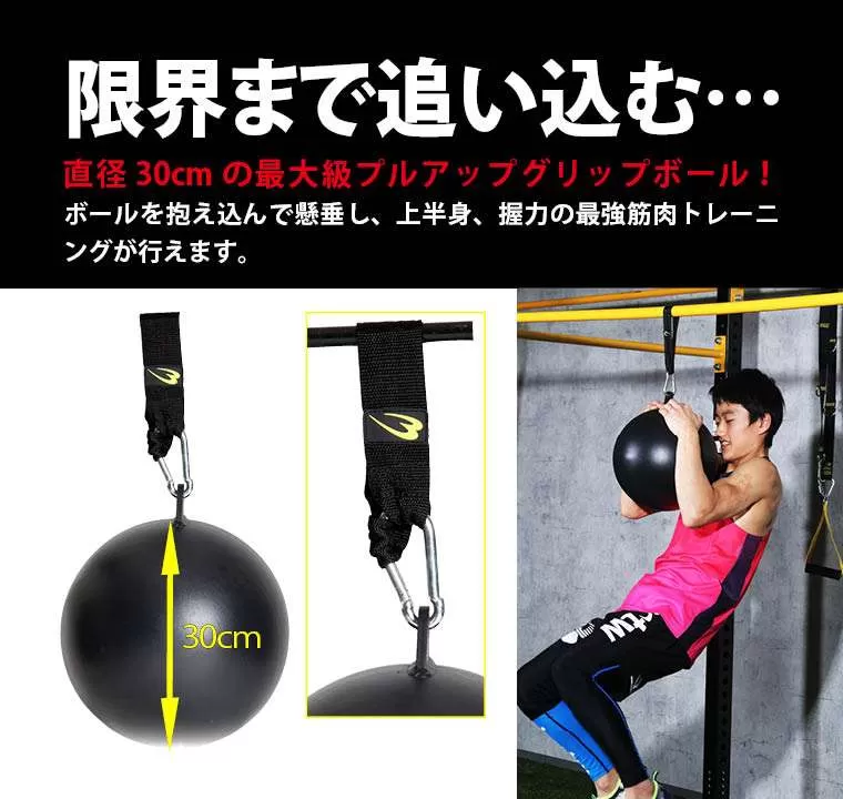 SUPER BIGグリップ