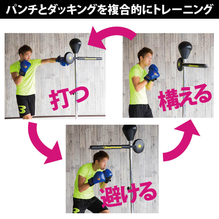 パワースピンボクシングトレーナー