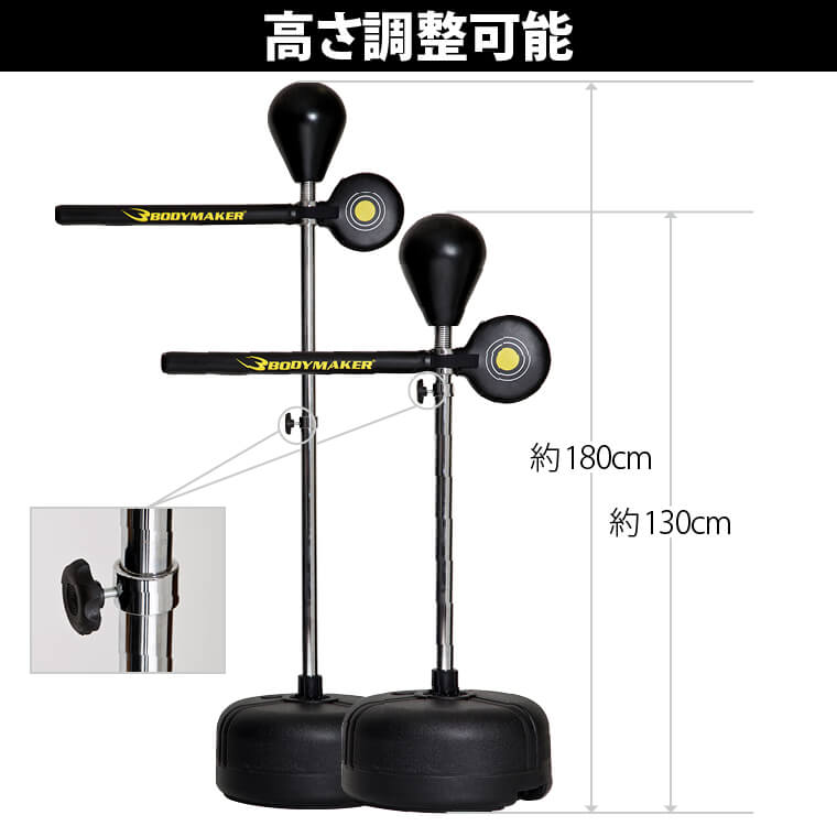 パワースピンボクシングトレーナー