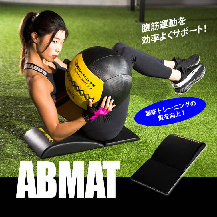 アブマットカバーTG292 ｜BODYMAKER（ボディメーカー）公式 スポーツ用品・トレーニング用品通販サイト