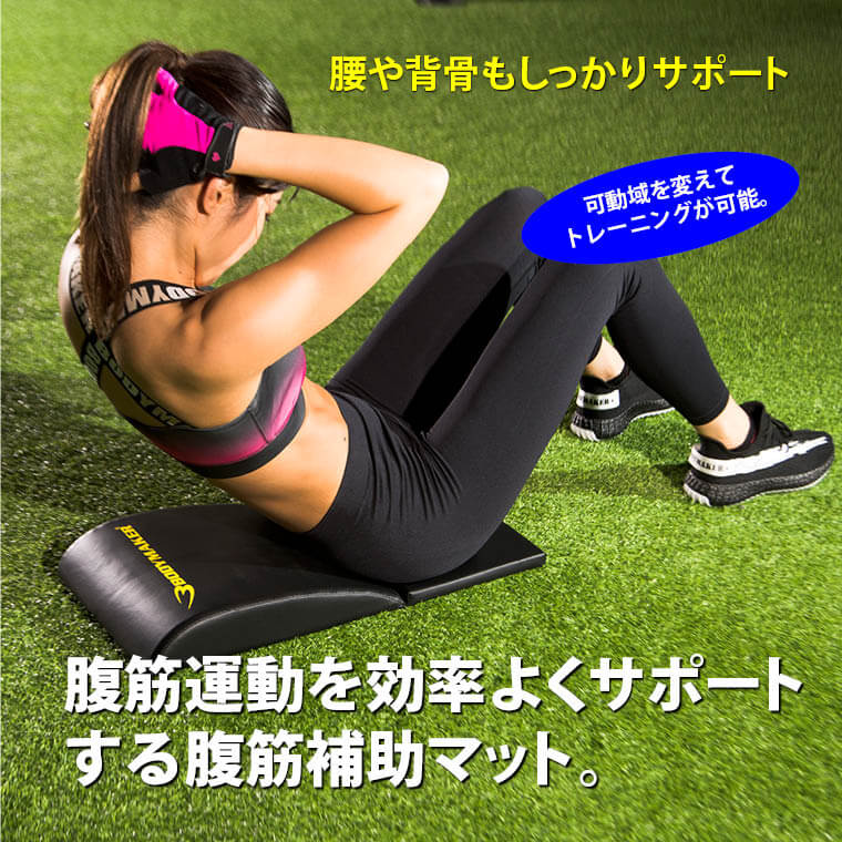 アブマットカバーTG292 ｜BODYMAKER（ボディメーカー）公式 スポーツ用品・トレーニング用品通販サイト