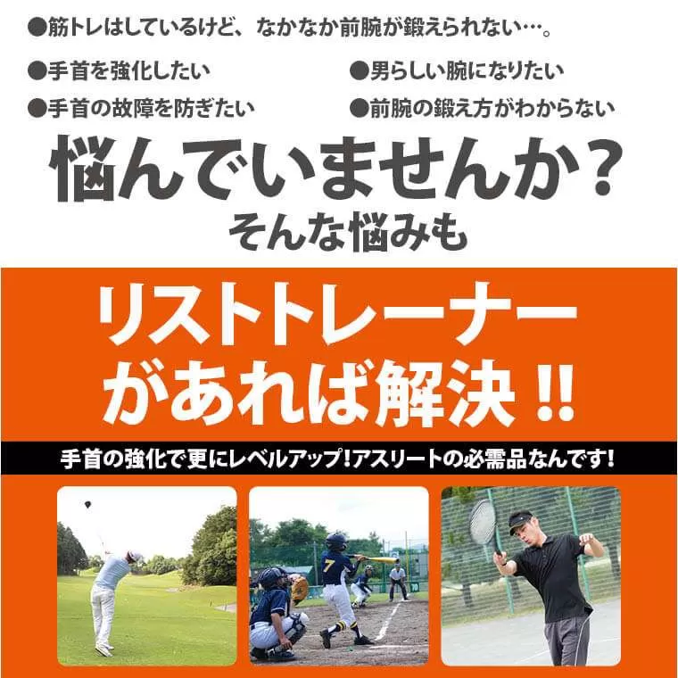 リストトレーナー2