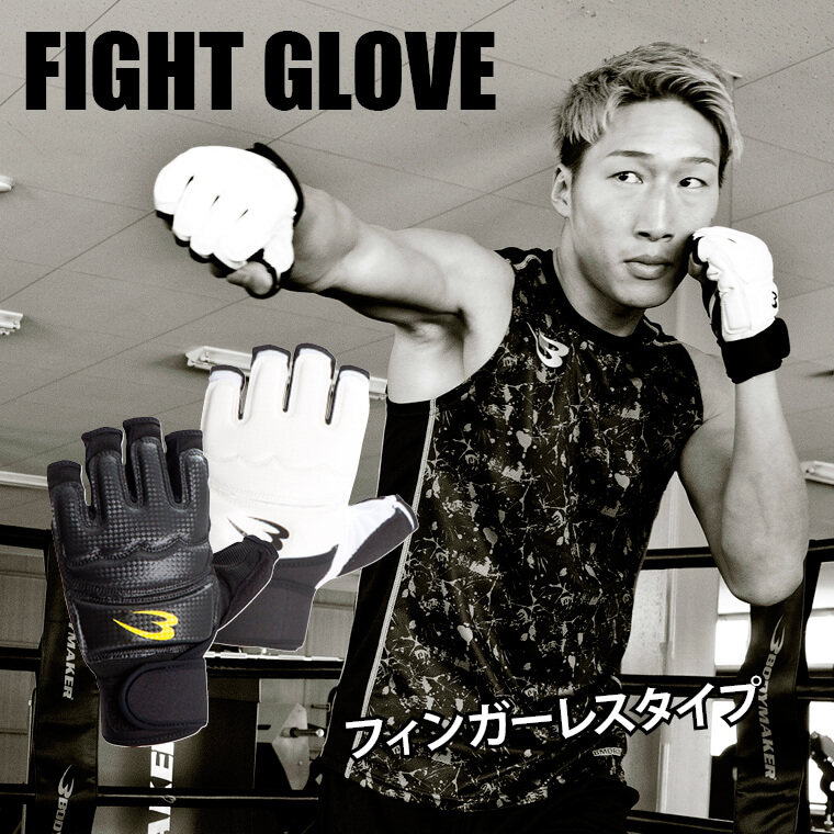 FIGHT GLOVE