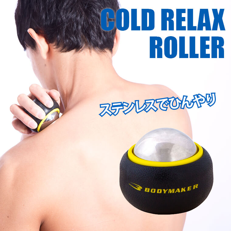 COLD RELAX ROLLER