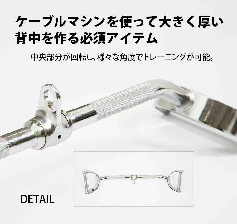 パラレルラットバー
