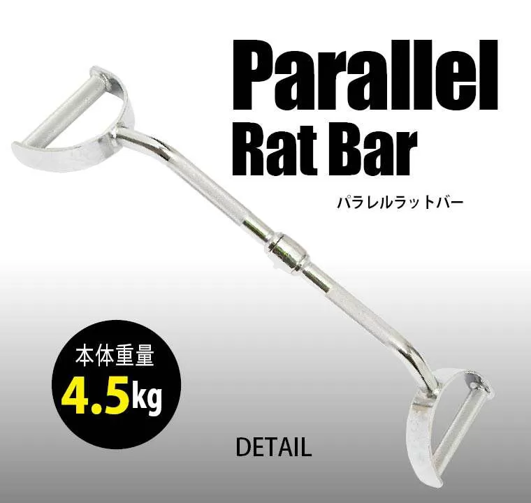 パラレルラットバー