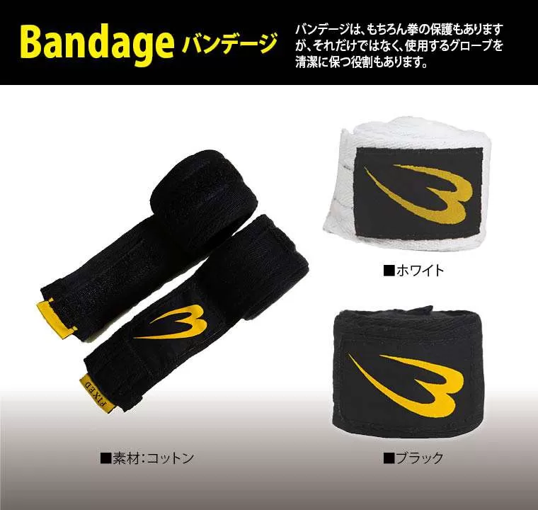 バンデージ2非伸縮