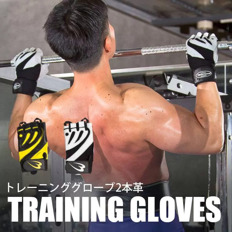 トレーニンググローブ2本革