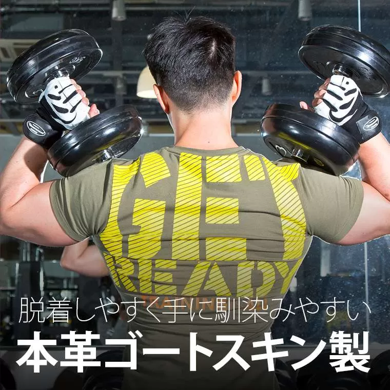 トレーニンググローブ2本革