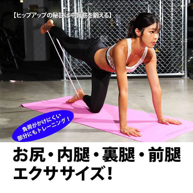 テレワーク、美尻、内腿、裏腿、前腿、エクササイズ、ヒップ引き締め