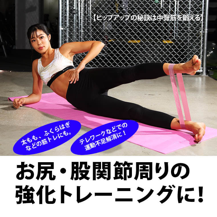 テレワーク、美尻、内腿、裏腿、前腿、エクササイズ、ヒップ引き締め