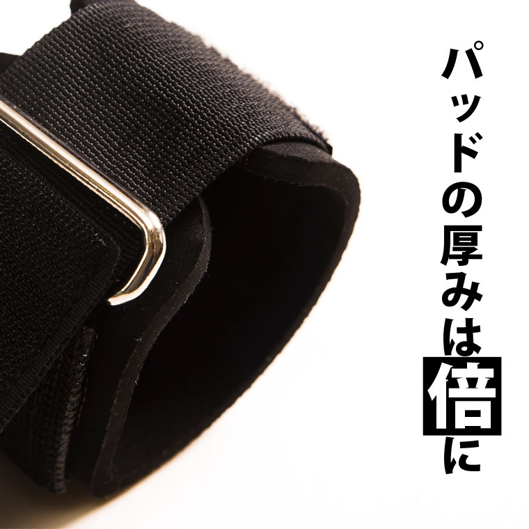 パッドの厚みは倍に