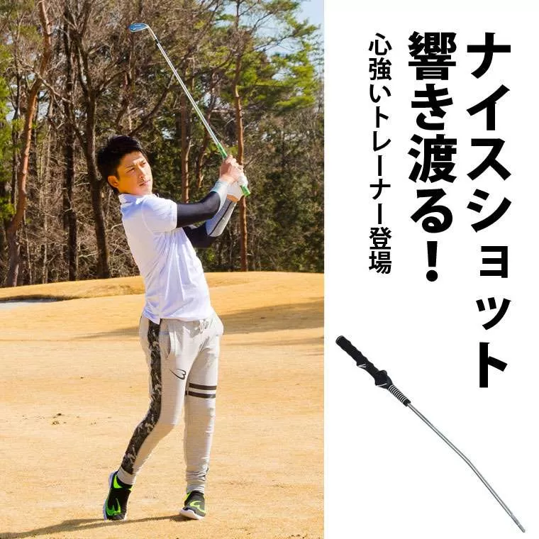 ゴルフスイングトレーナー TG347｜BODYMAKER（ボディメーカー）