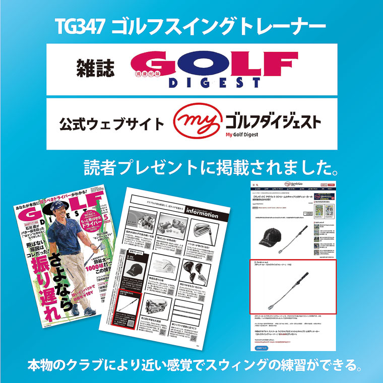 ゴルフ基礎練習