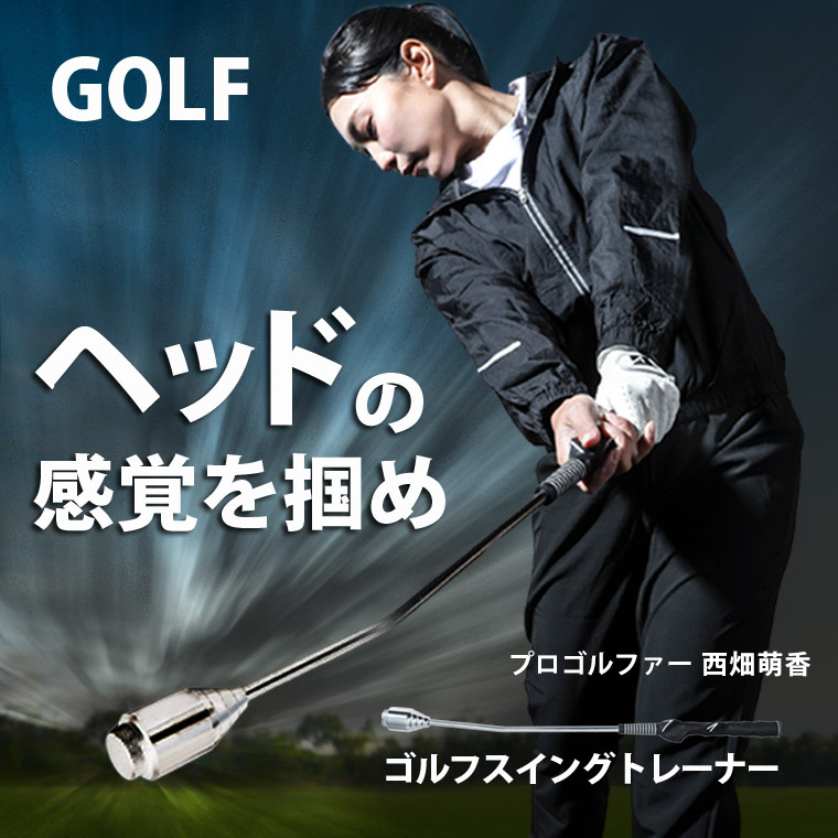 ゴルフ基礎練習