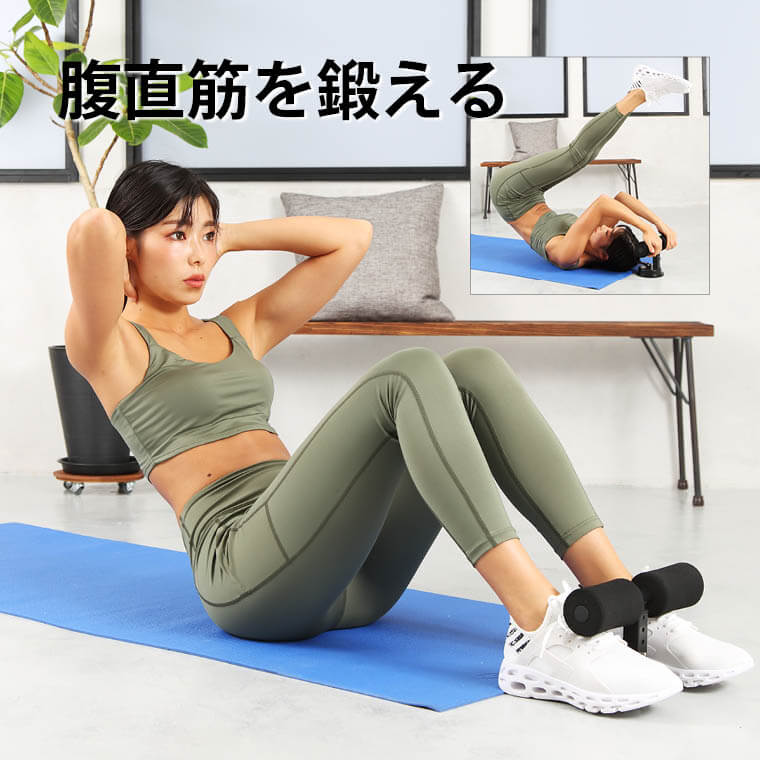 腹筋