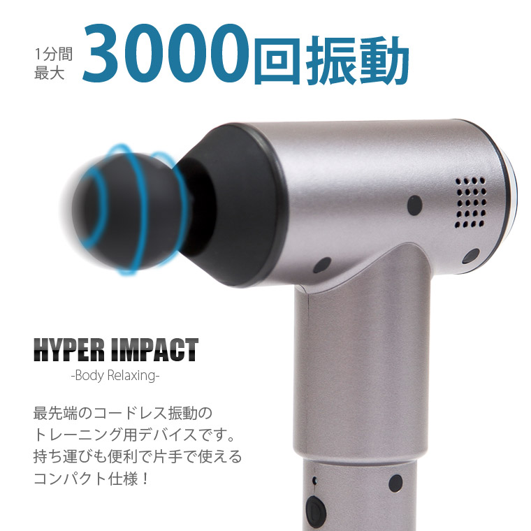 HYPER IMPACT