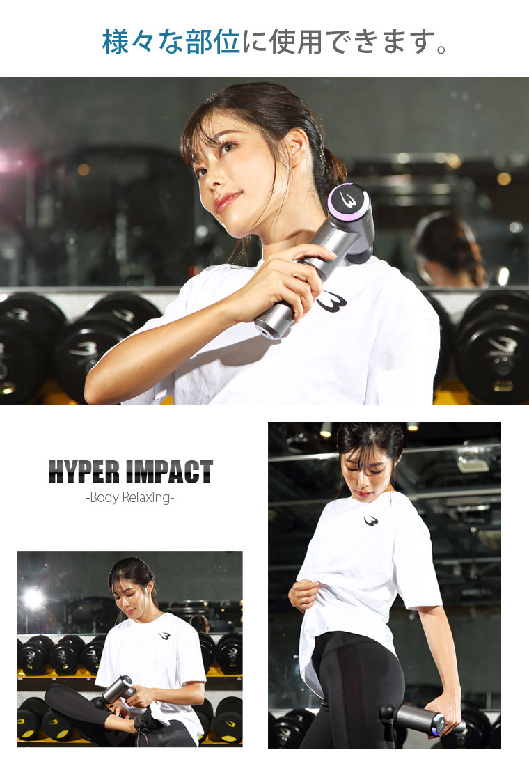 HYPER IMPACT