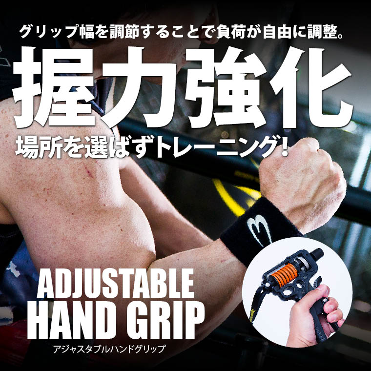 筋トレ、握力、マッスル