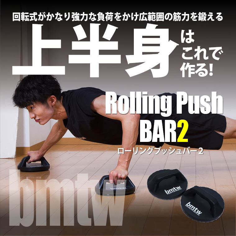 上腕筋 大胸筋 筋トレ プッシュアップ
