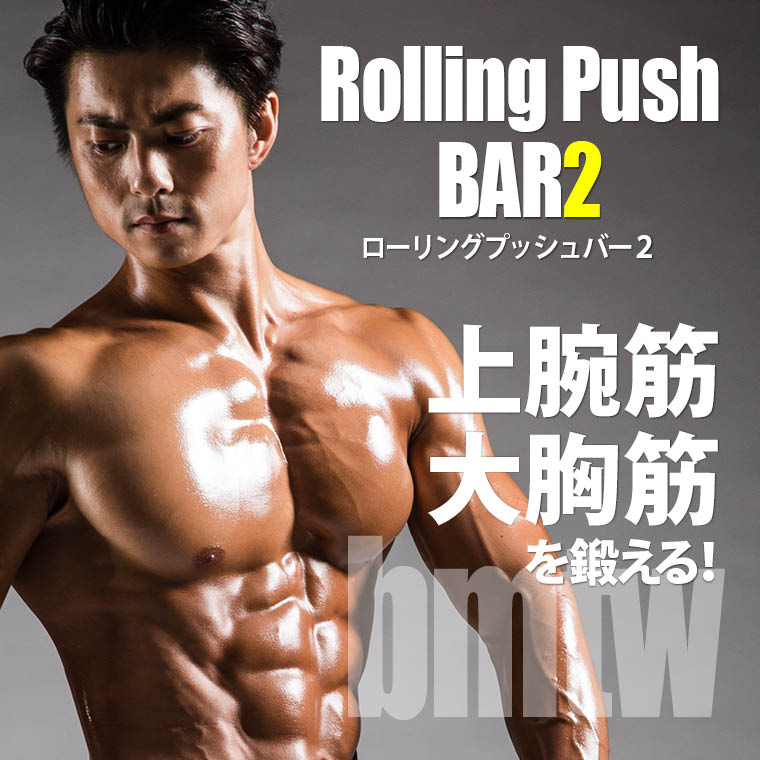 上腕筋 大胸筋 筋トレ プッシュアップ