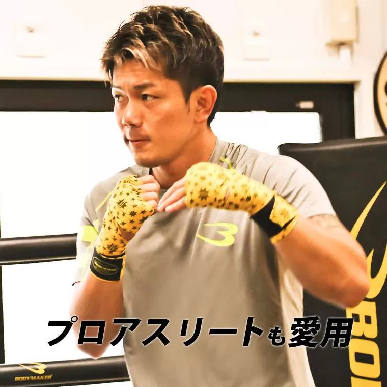 バンテージ