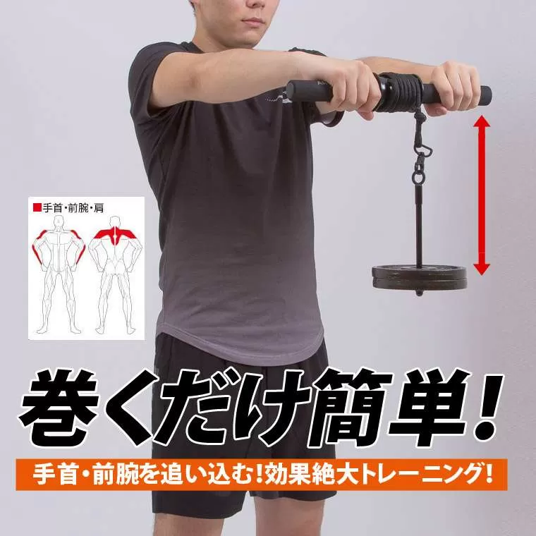 リストローラー4 ハンマートーンプレート1.25kg 2枚付き
