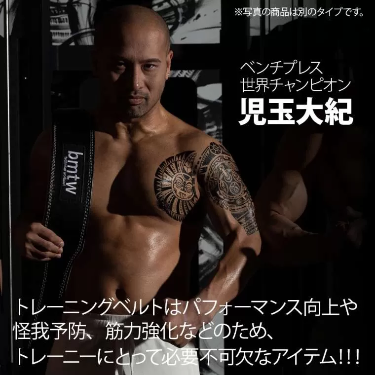 レザーベルト