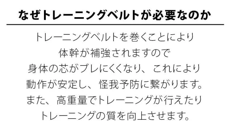 レザーベルト
