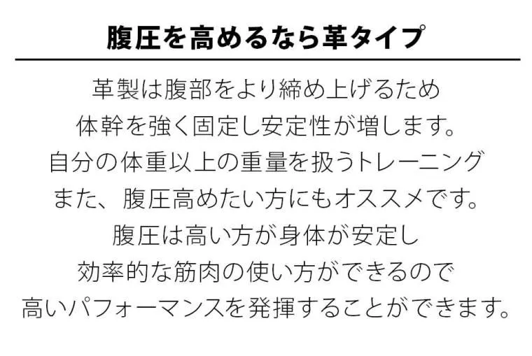 レザーベルト