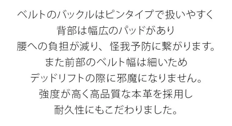 レザーベルト