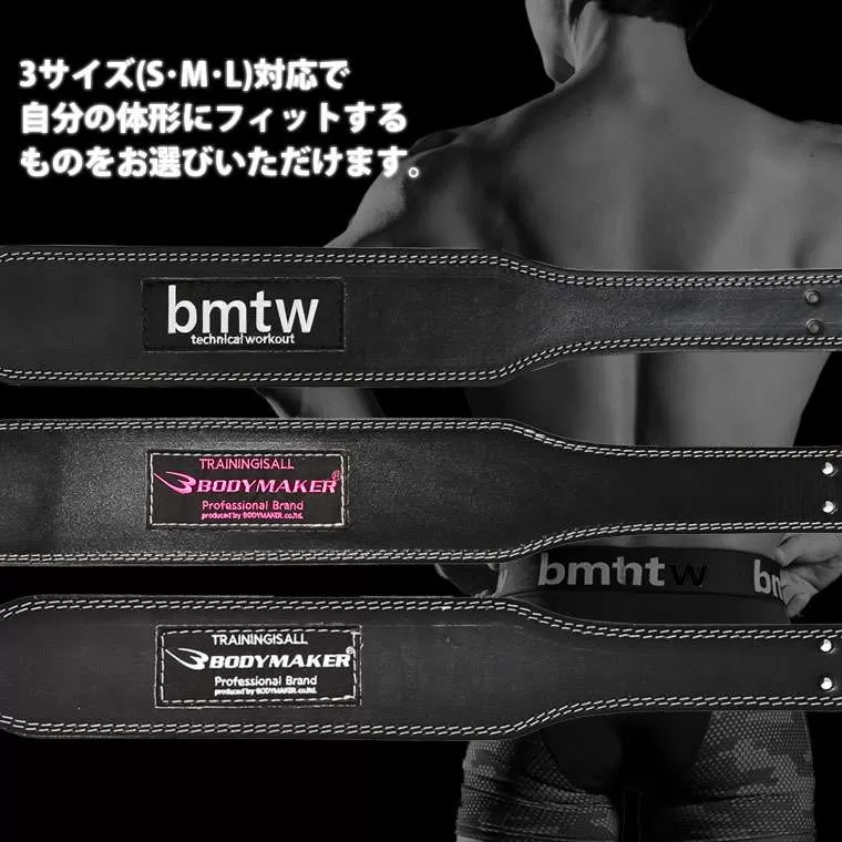 レザーベルト プロ