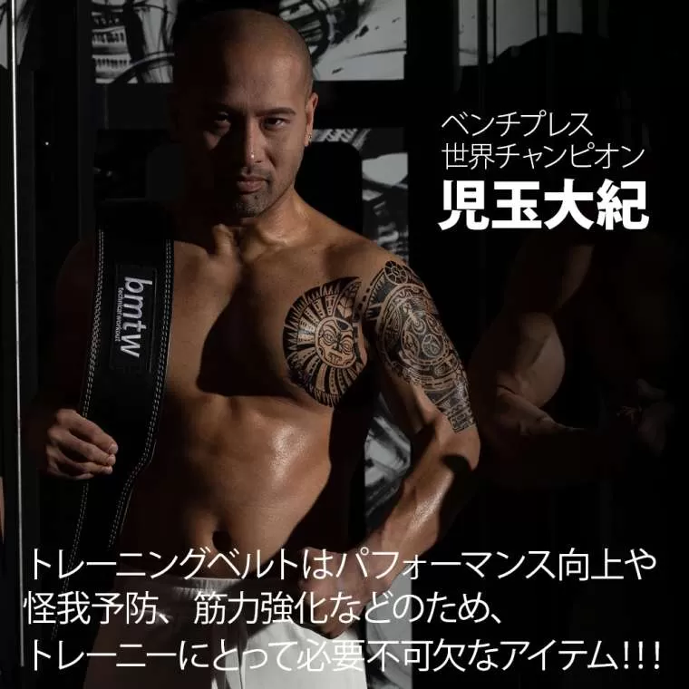 レザーベルト プロ